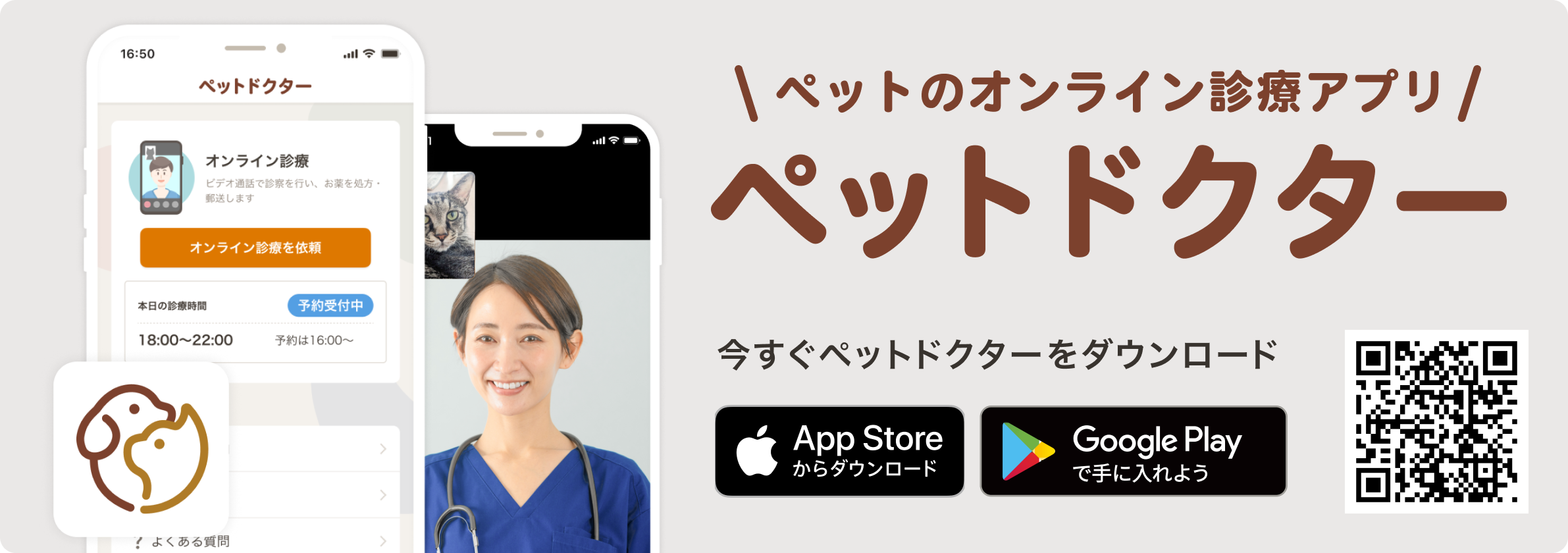 フッターバナー
